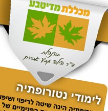 מכללת מדיטבע