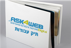 תמונה תיק עבודות ASK4.jpg