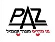 פז נגררים.jpg