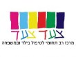 צעד צעד.jpg